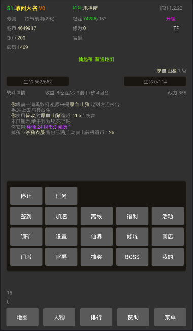 神之墓園