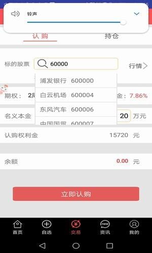 新財(cái)富管家