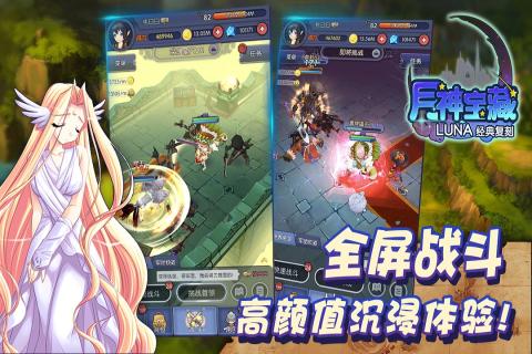 月神寶藏  九游版