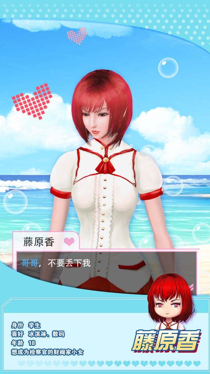 魔女之戀