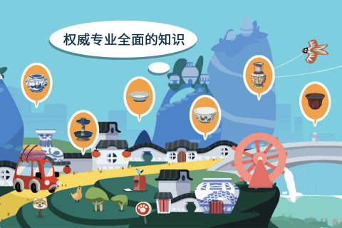尼諾發(fā)現(xiàn)之旅：瓷器小鎮(zhèn)