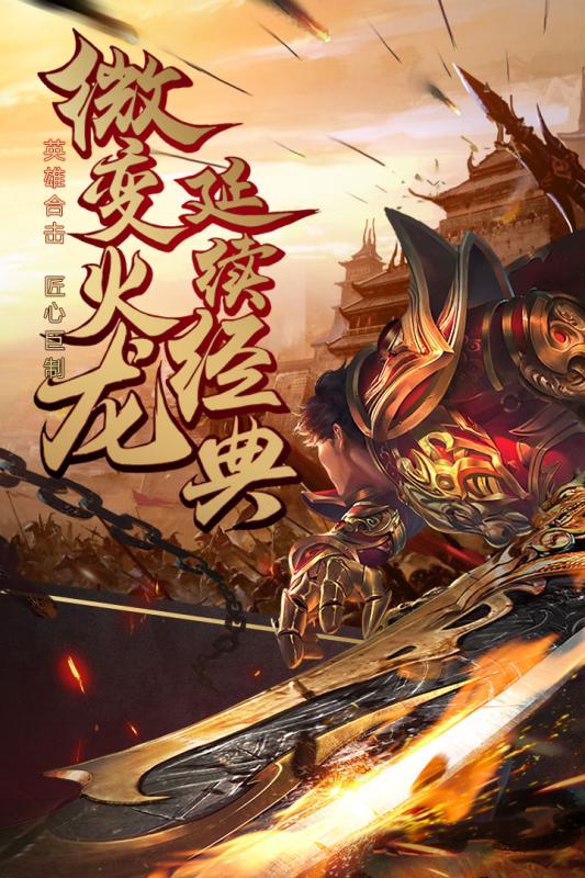 烈焰武尊