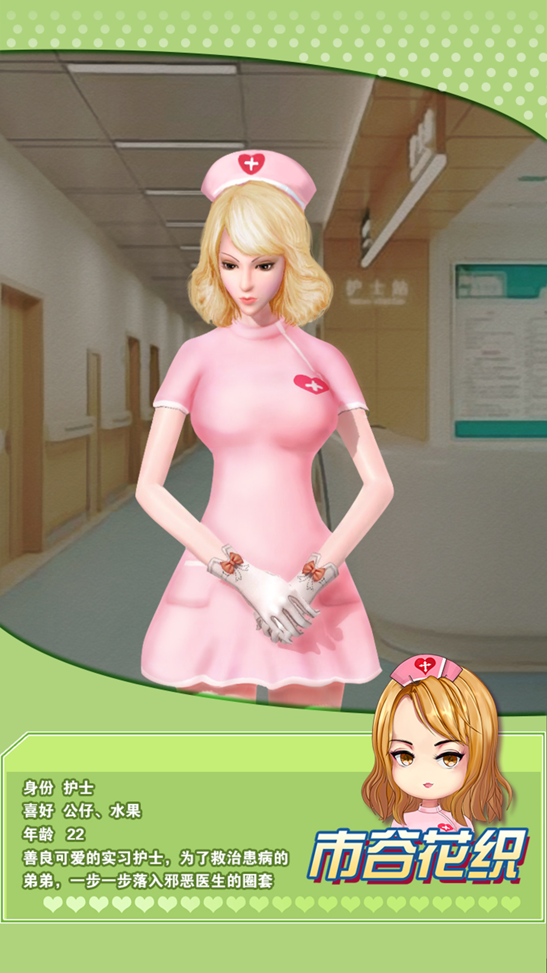 魔女之戀
