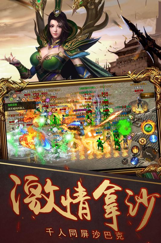 烈焰武尊