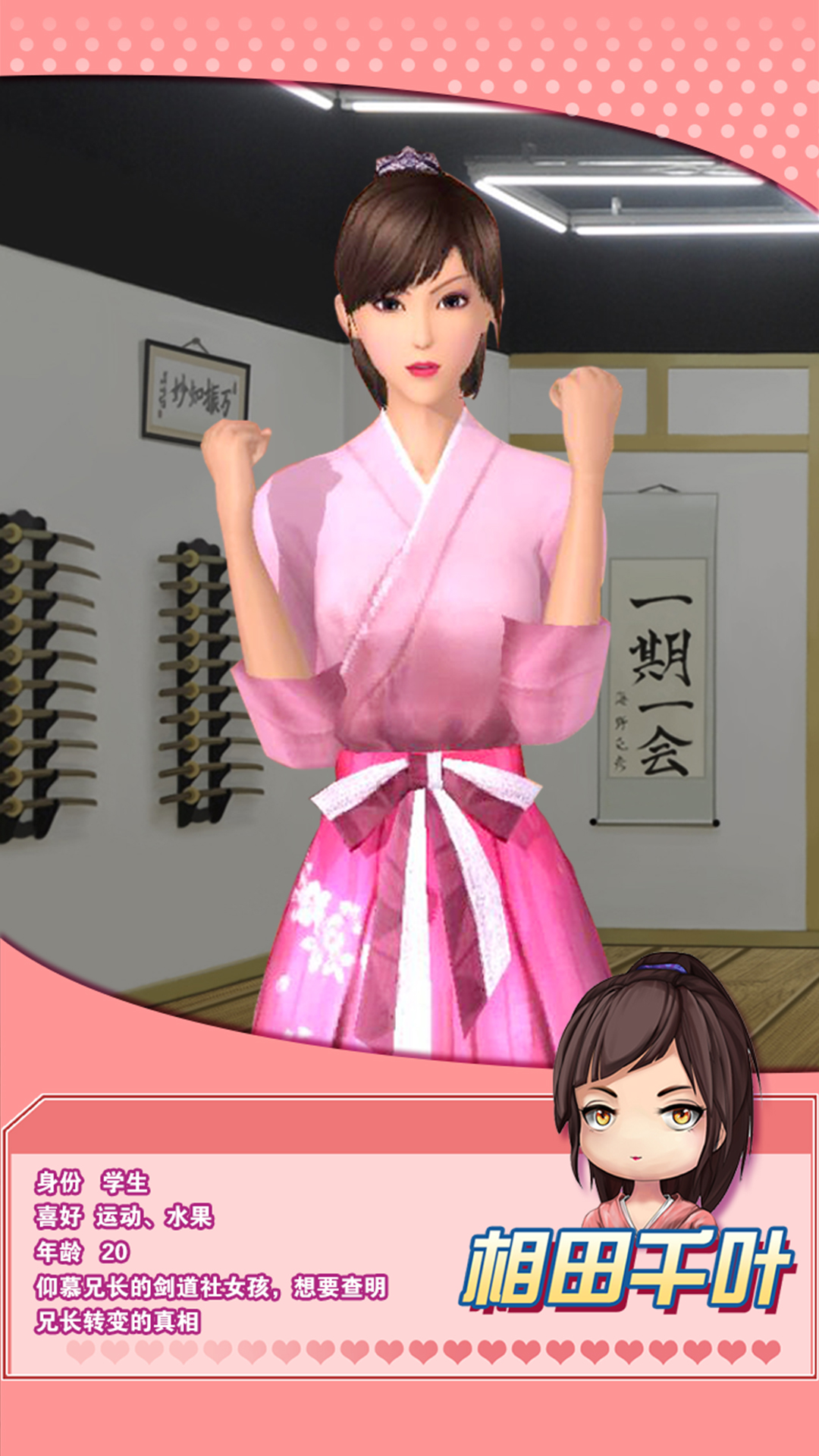 魔女之戀