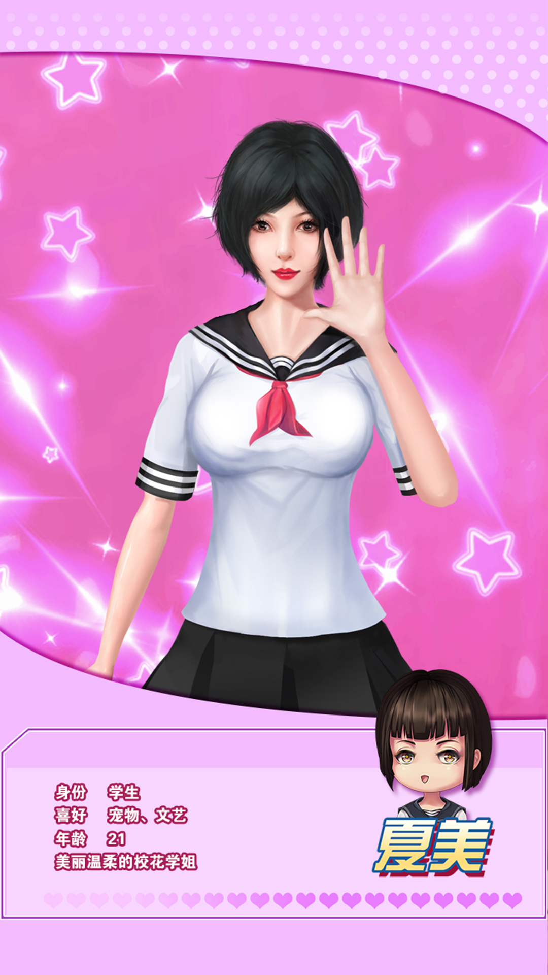 魔女之戀