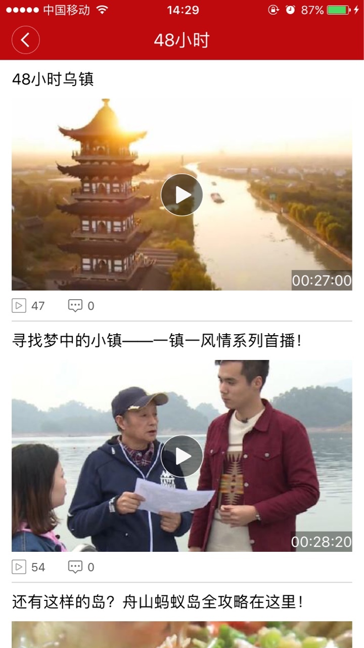 詩畫浙江