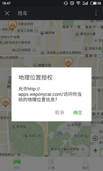 ponycar共享汽車