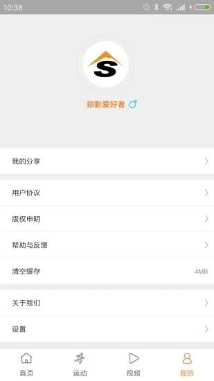 掠影
