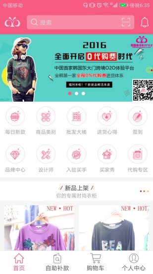 東大門Style