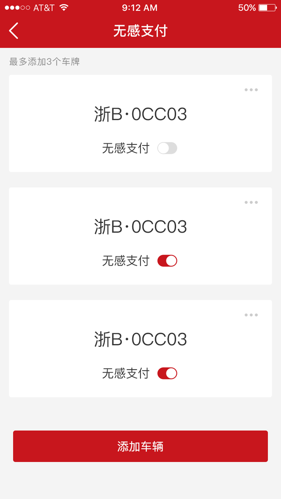 sps智慧停車