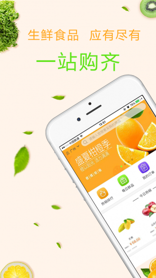 江楠鮮品