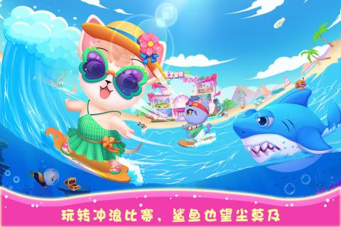 天才寵物海濱秀  九游版
