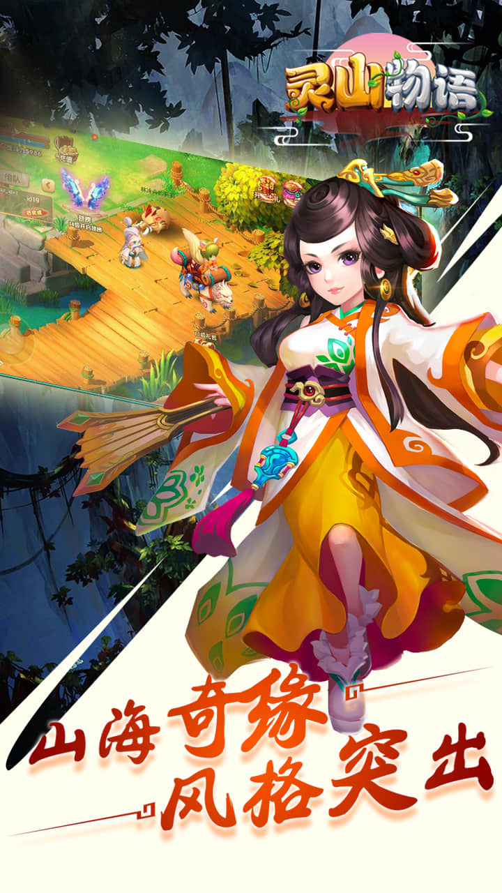 靈山物語