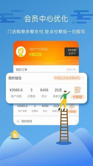 永輝招商
