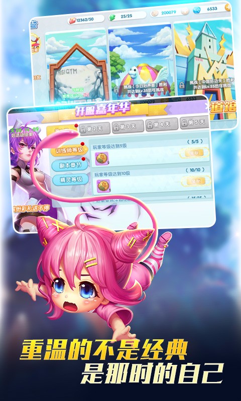 寶貝聯(lián)盟2  百度版