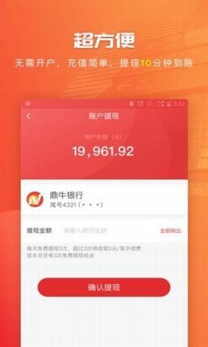 鼎牛策略
