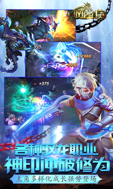 馭龍騎士團  百度版