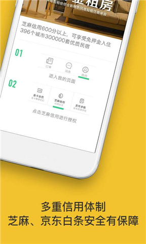 日租房客棧