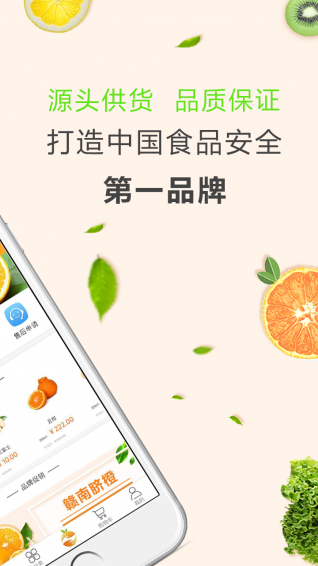江楠鮮品