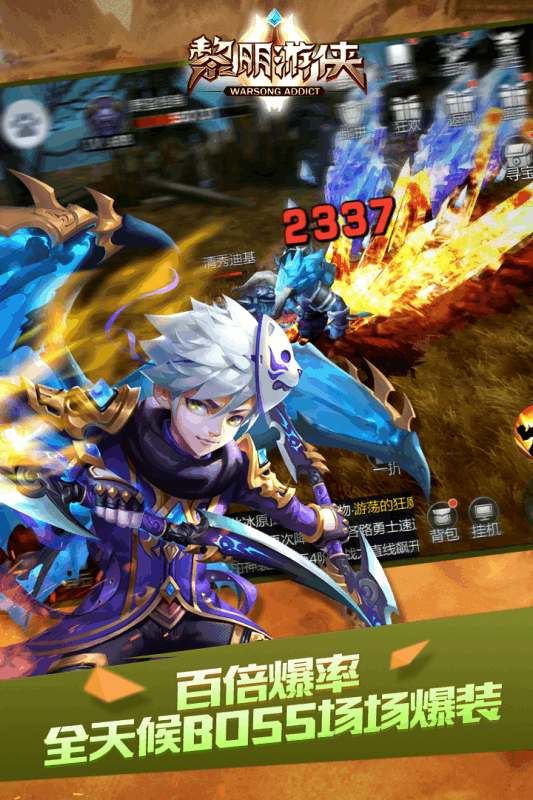 黎明游侠  九游版