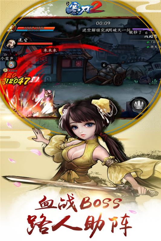 寒刃2  九游版