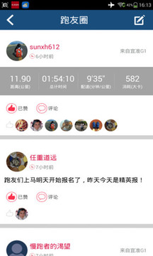 宜準跑步