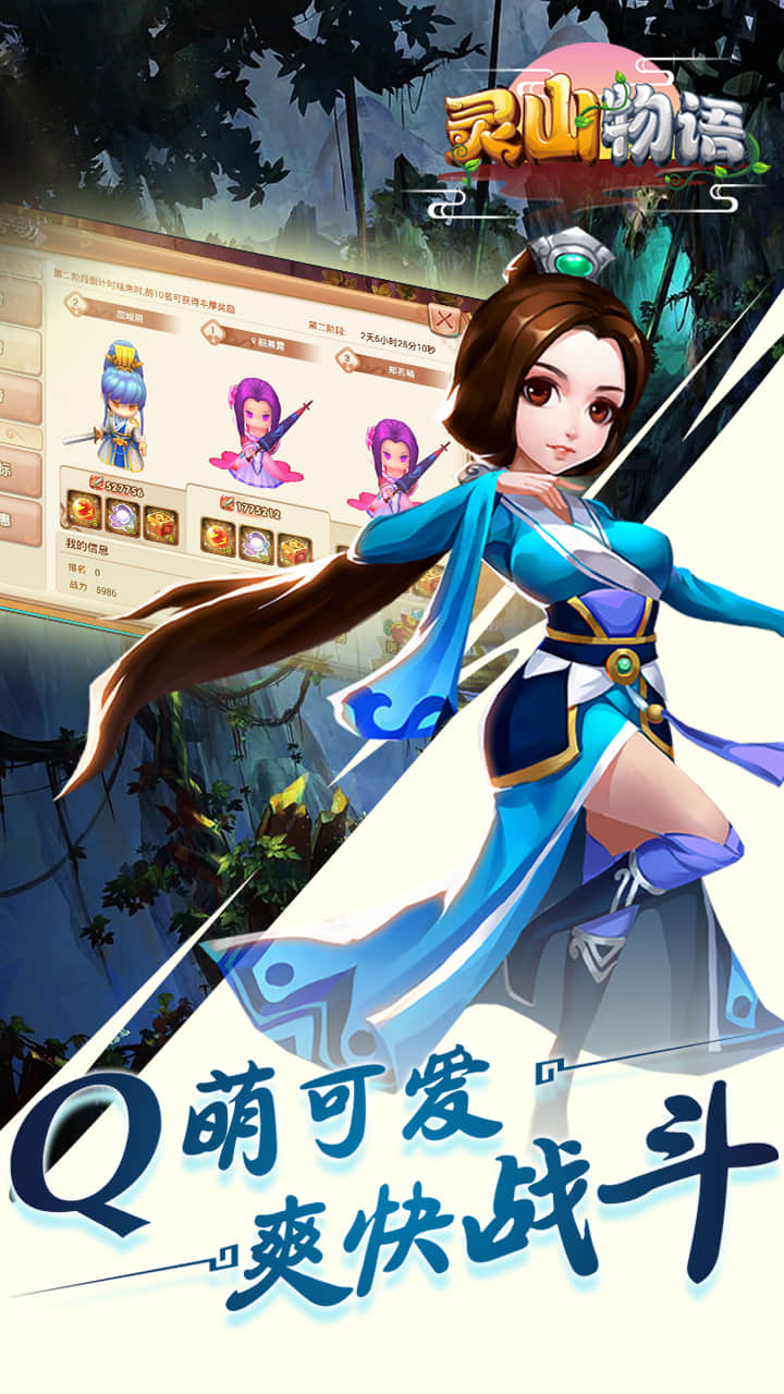 靈山物語