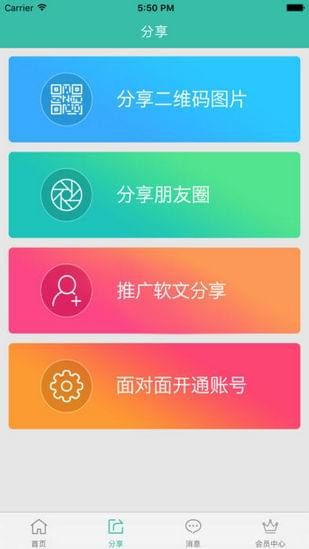 億融普惠