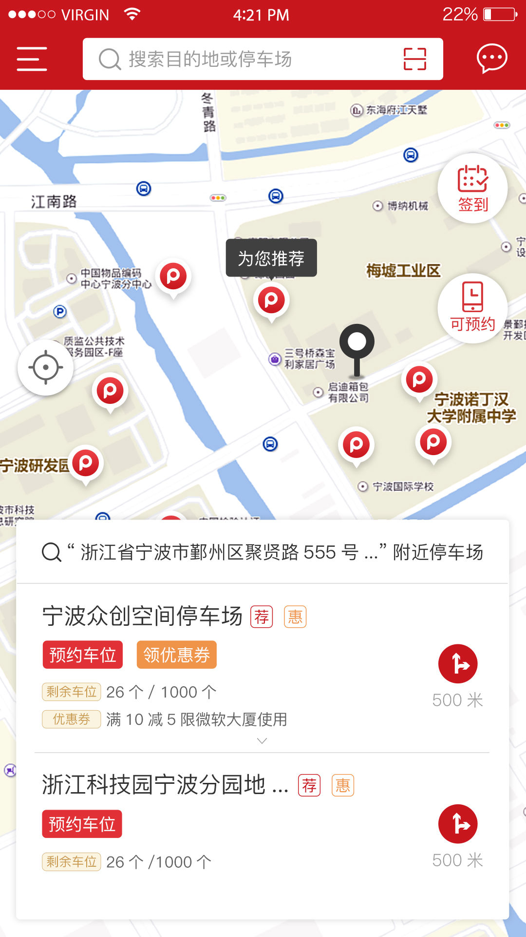 sps智慧停車