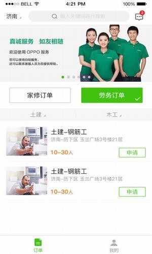 家事客