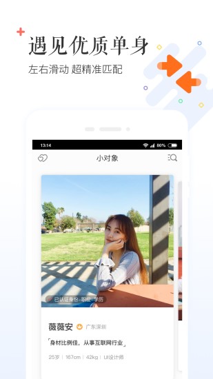 小對象