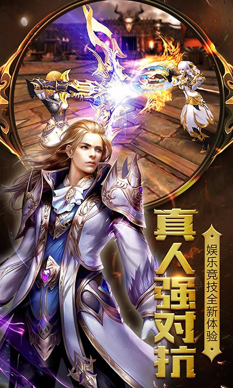 永恒大陸  百度版