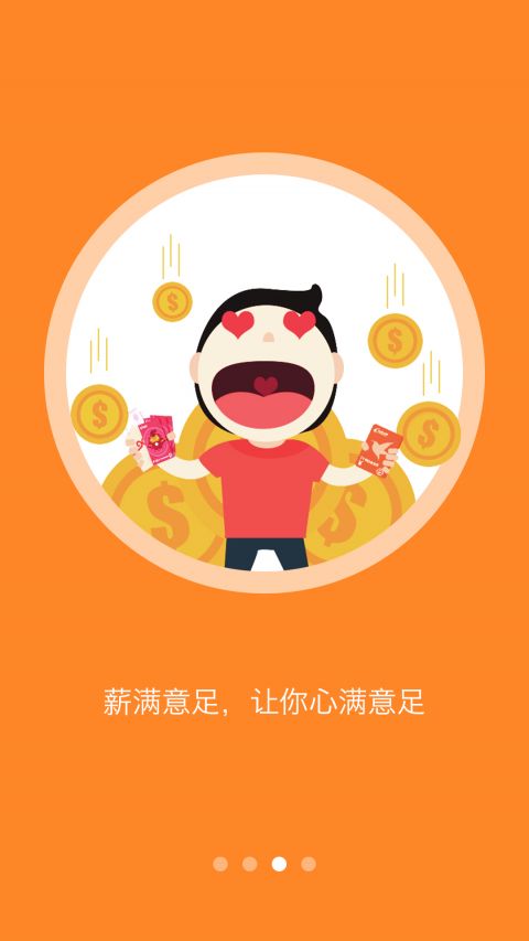悟空兼職