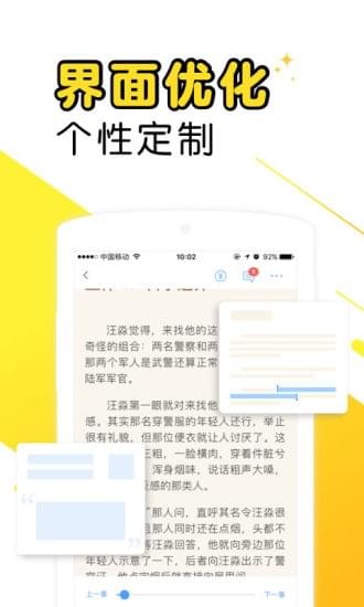 爽閱小說