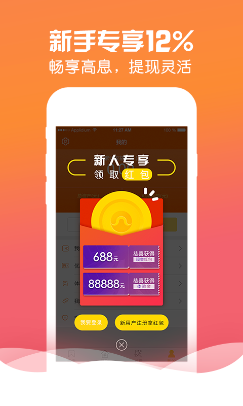 嗷嗚寶理財
