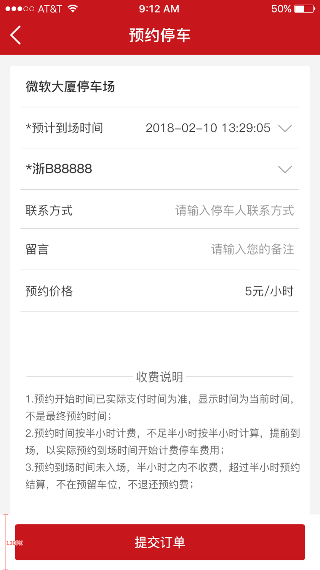 sps智慧停車