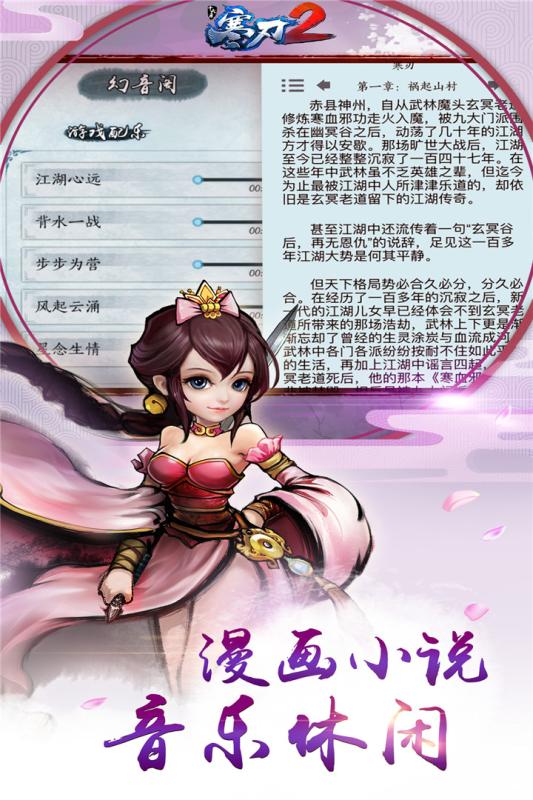 寒刃2  九游版