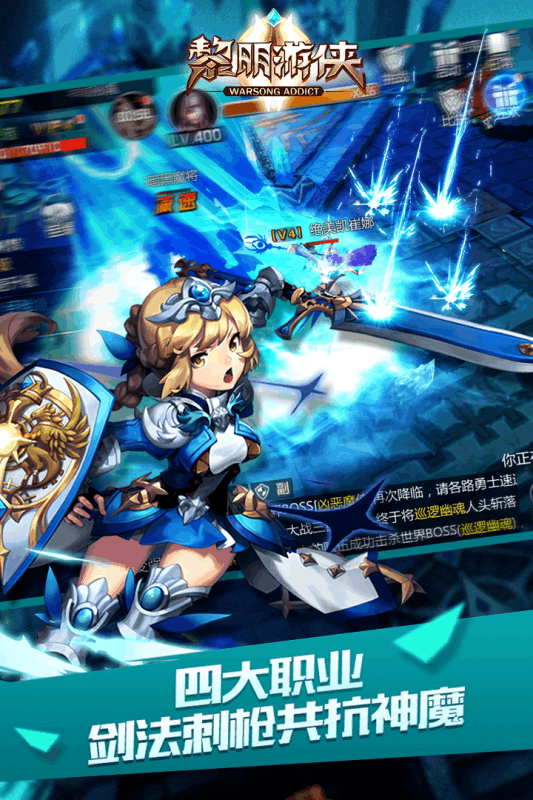 黎明游侠  九游版