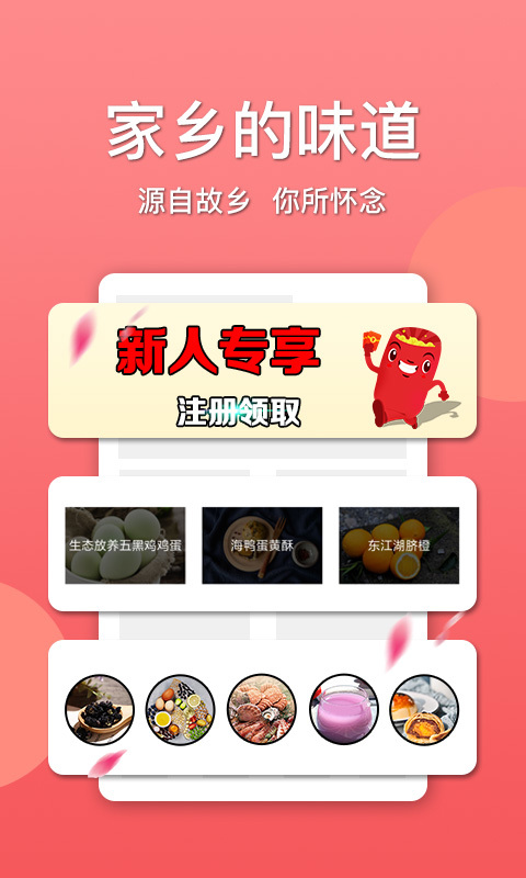 閩集商城