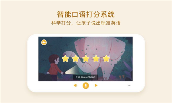 大耳狐英語(yǔ)