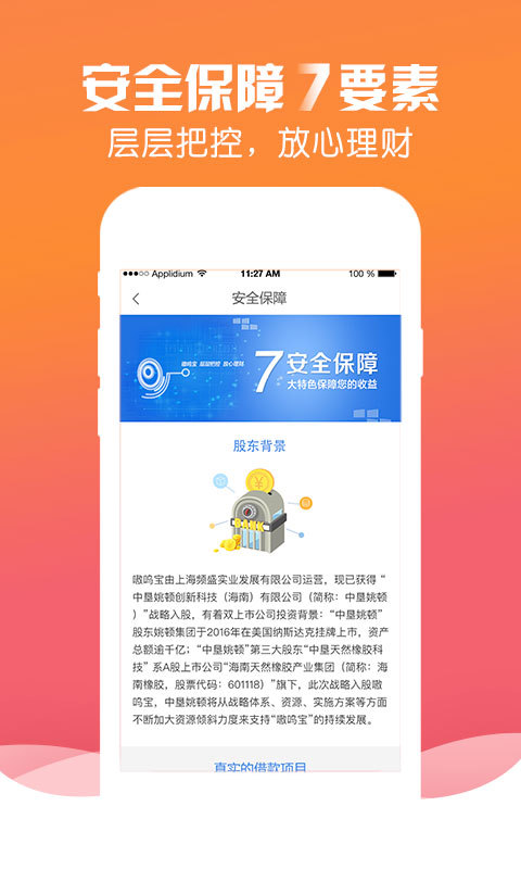 嗷嗚寶理財