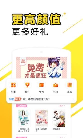 爽閱小說