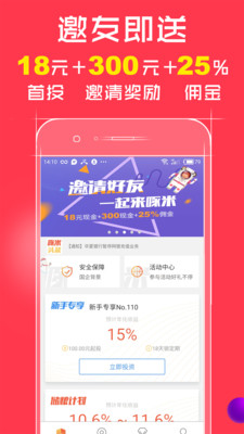 啄米理財