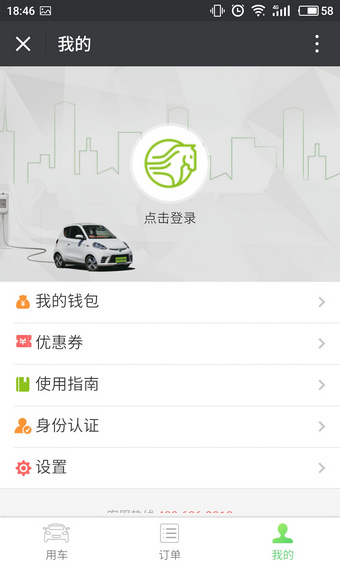 ponycar共享汽車