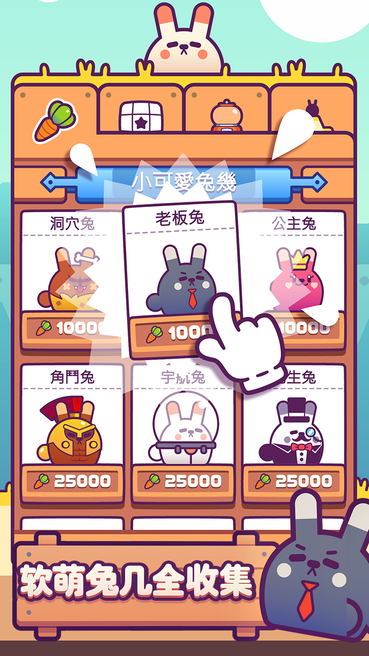 兔几！蹦！