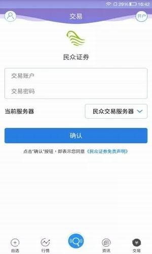 民眾交易寶