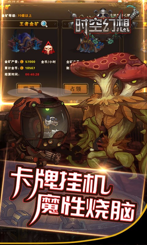 時(shí)空幻想  百度版