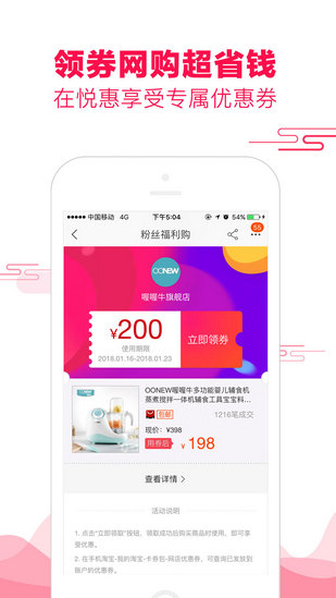 悅惠