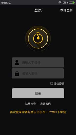 智慧音樂
